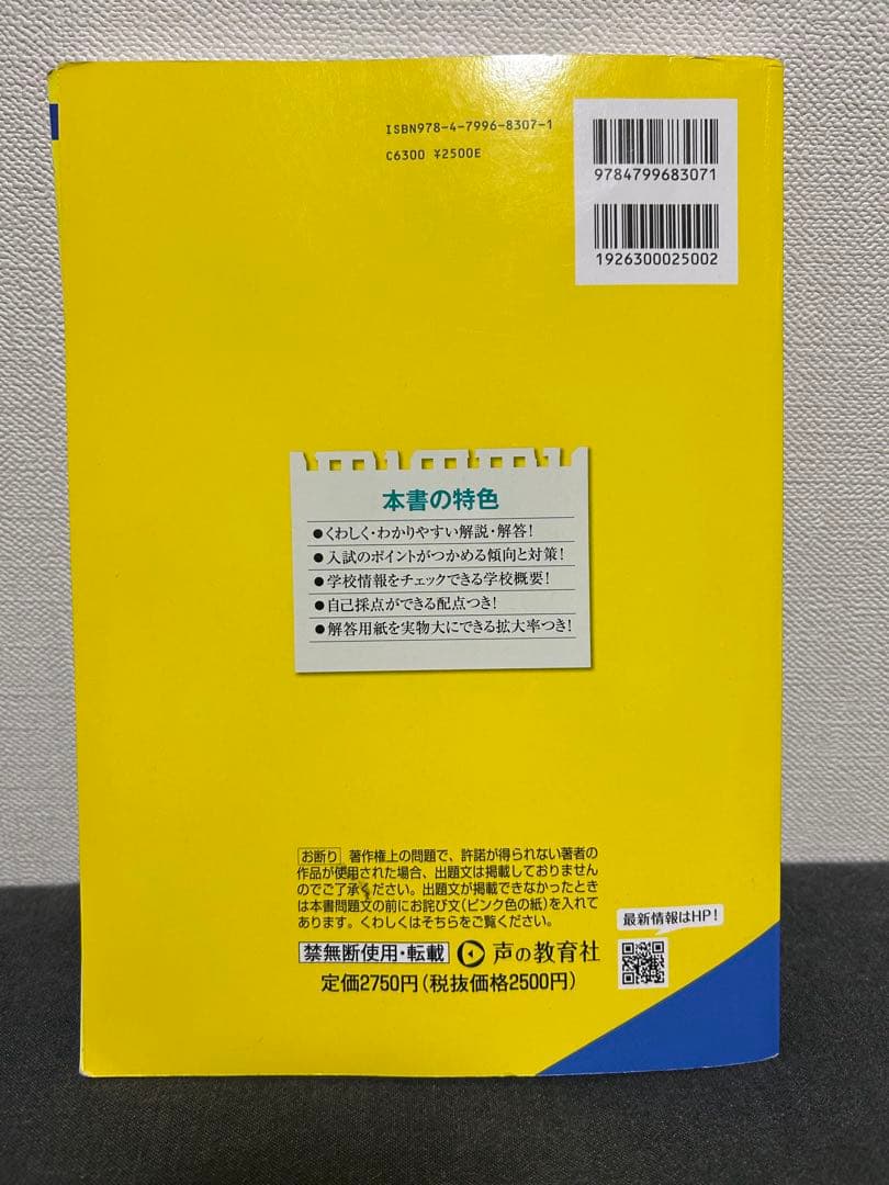 高校受験過去問