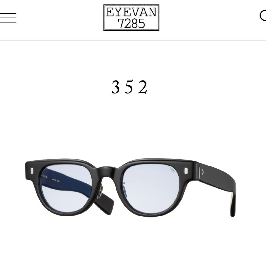 EYEVAN 7285 352 ブラック アイヴァン7285 箱付 ケース付