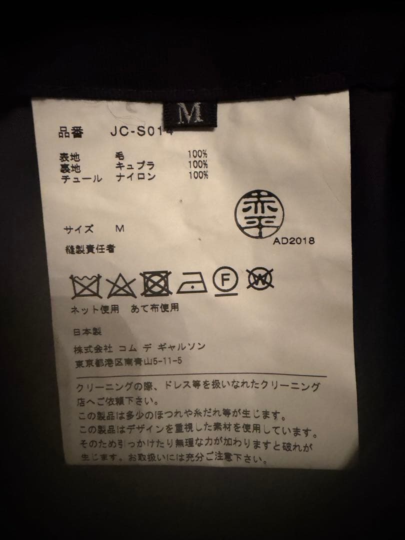 JUNYA WATANABE ロングスカート