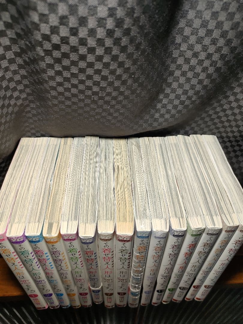 その着せ替え人形は恋をする　1巻〜15巻　着せ恋　全巻