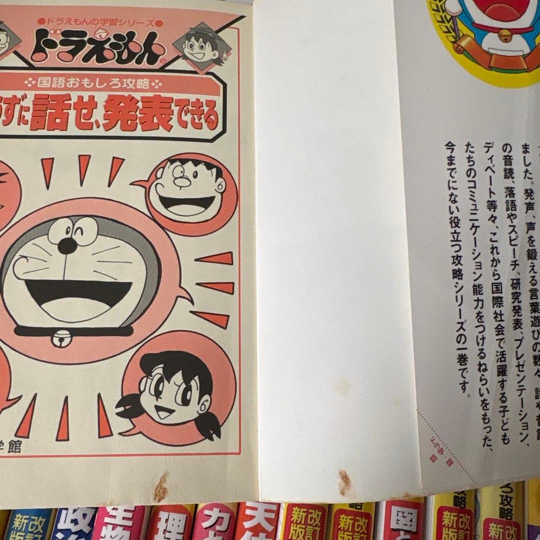 ドラえもんの学習シリーズ&科学ワールド５2冊セット　プラス3冊（3、5枚目写真）