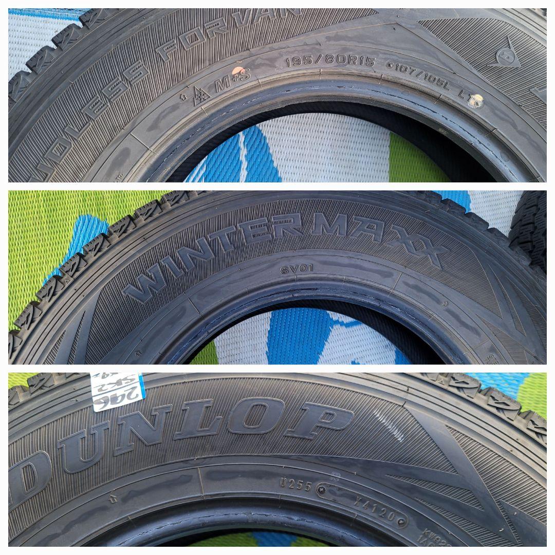 DUNLOP WINTER MAXX SV01 15インチ195/80R15