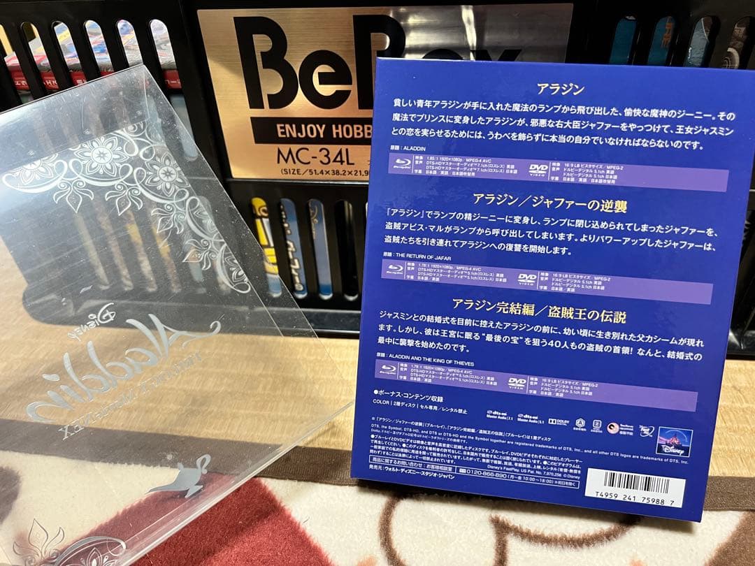 アラジン トリロジー MovieNEX DVD6枚組