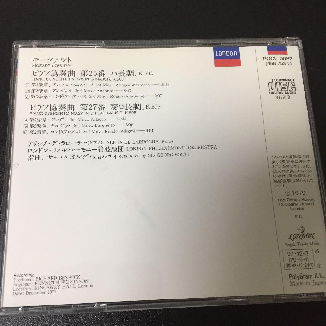 【売約済】ラローチャ&ショルティ／モーツァルト：ピアノ協奏曲第25番&第27番
