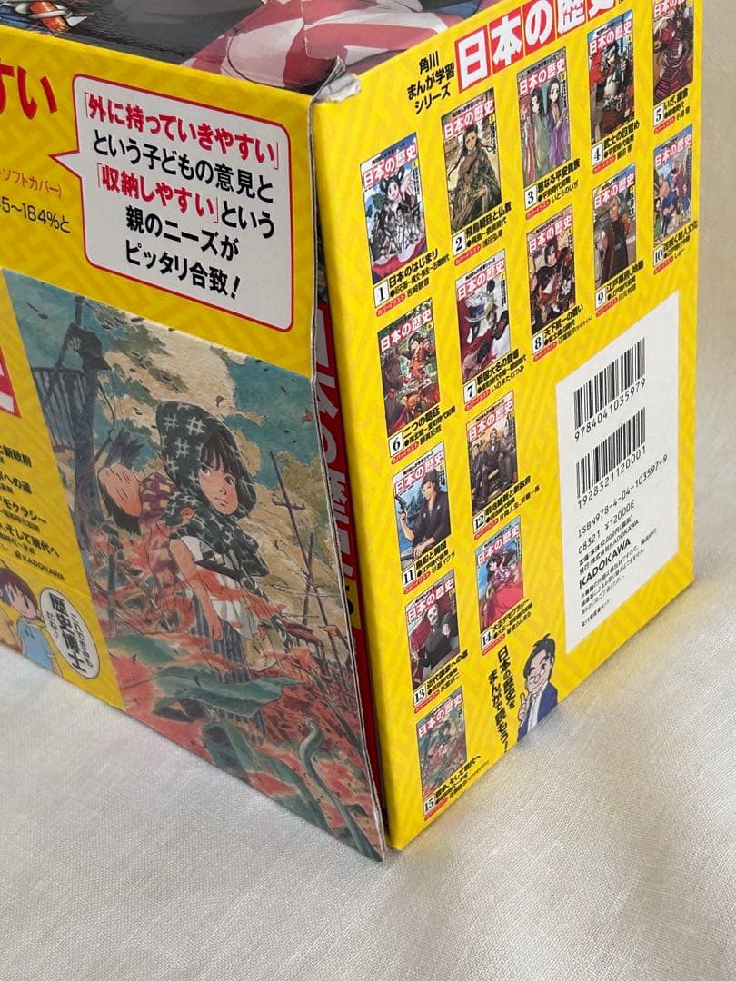 ピ*ピ様 角川まんが学習シリーズ 日本の歴史 全15巻