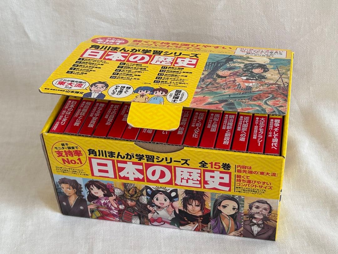 ピ*ピ様 角川まんが学習シリーズ 日本の歴史 全15巻