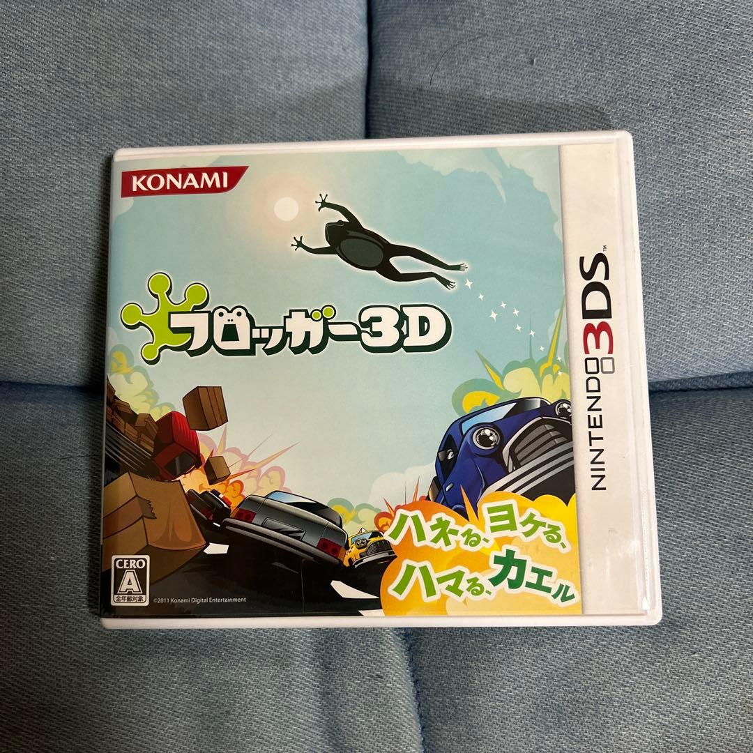 3DS フロッガー3D