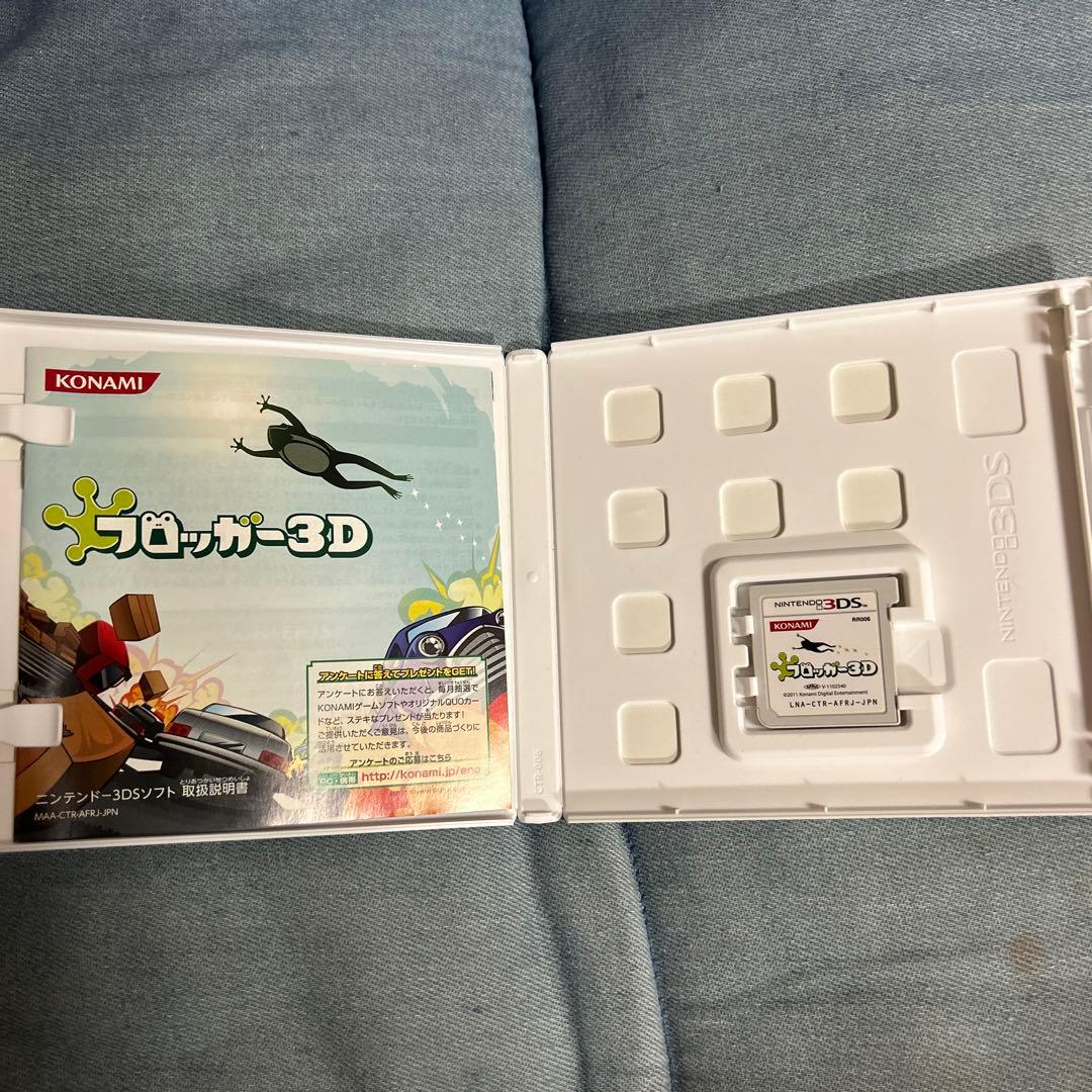 3DS フロッガー3D