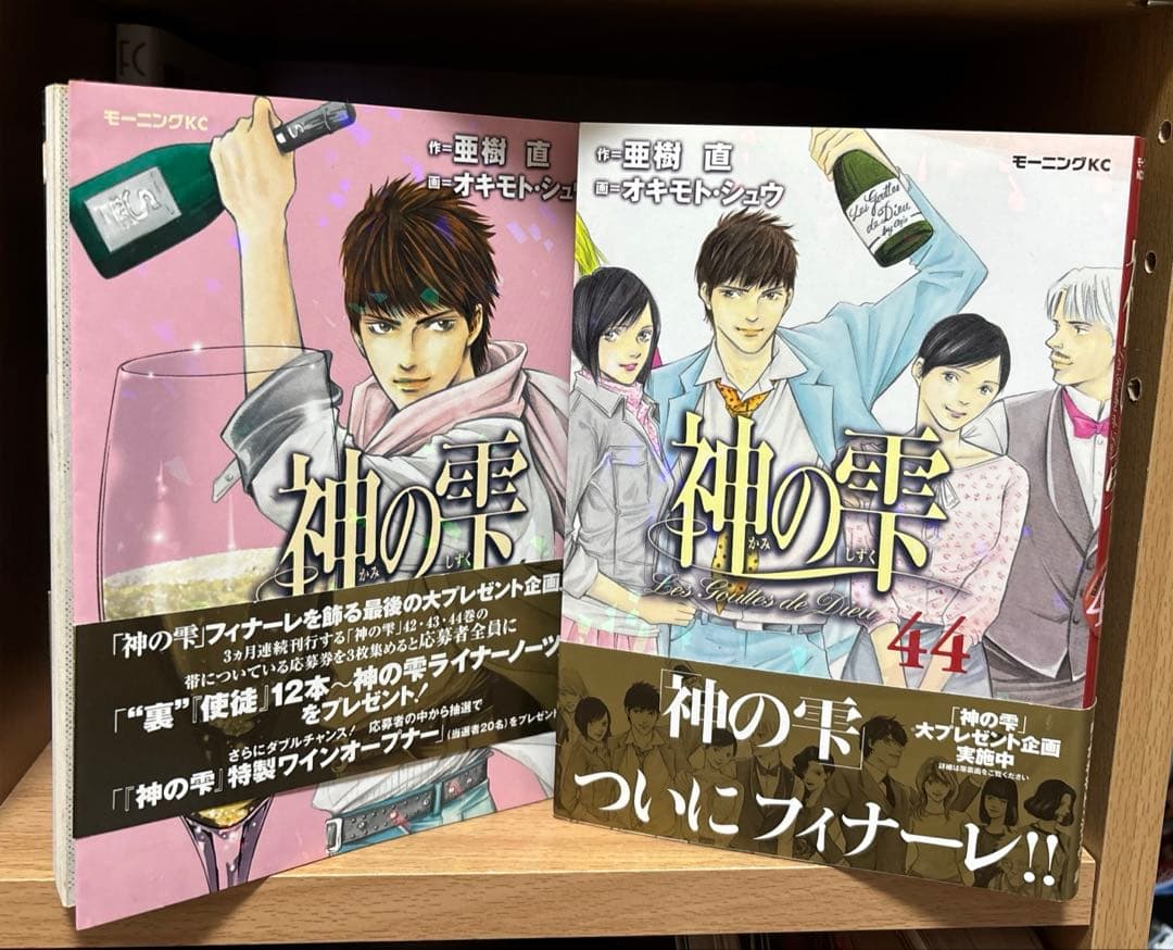 神の雫 非全巻セット