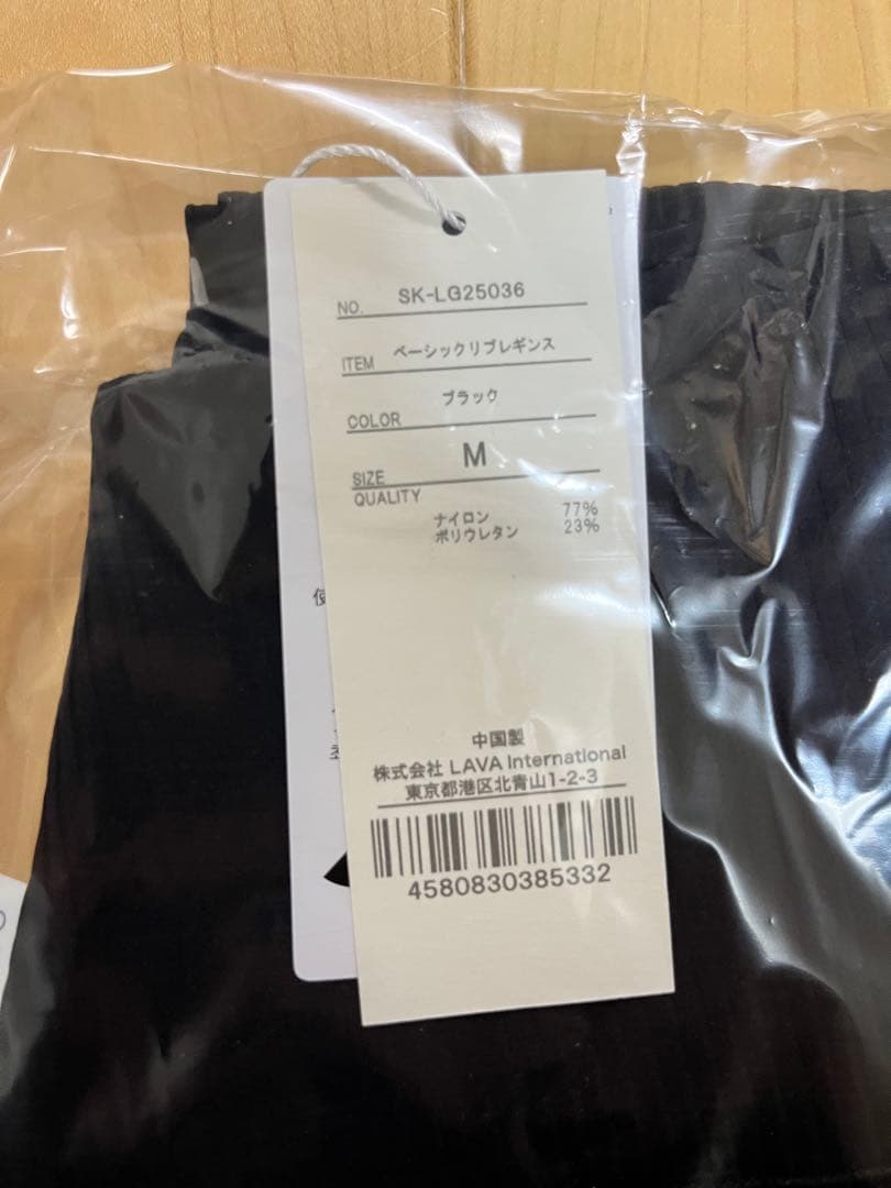 【SUKALA】レギンス・新品未使用品