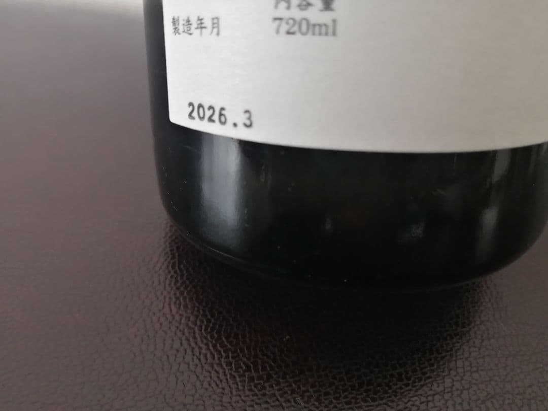 花陽浴　雄町　プレミアム　720ml