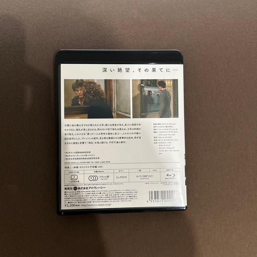 ラルジャン ロベール・ブレッソン L'Argent Blu-ray DVD 廃盤