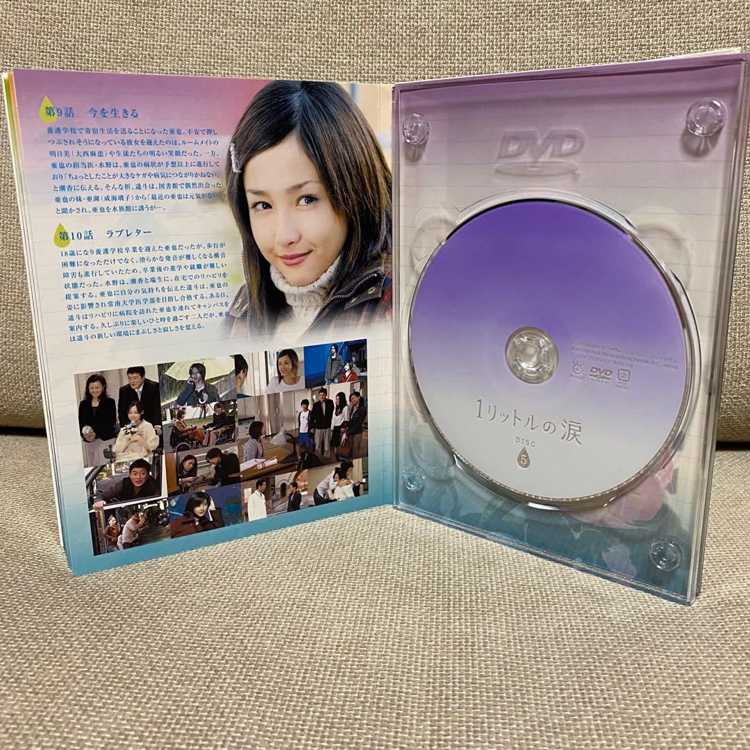 1リットルの涙 DVD-BOX