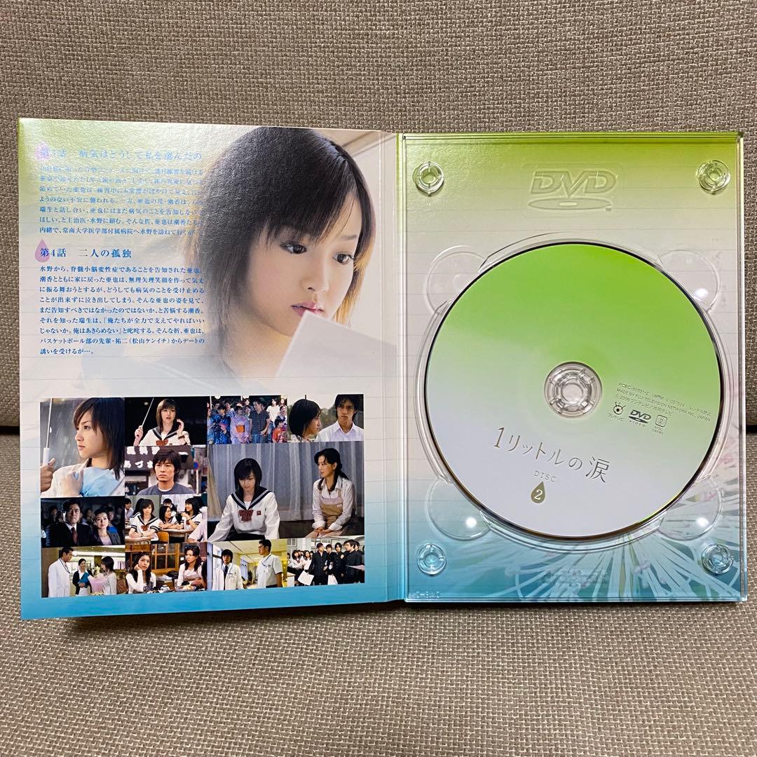 1リットルの涙 DVD-BOX
