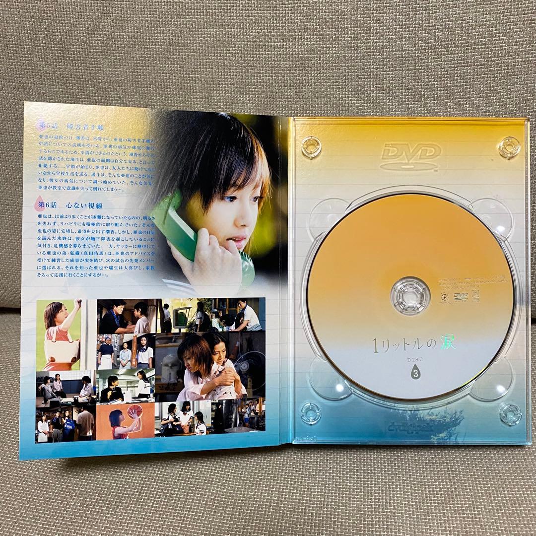 1リットルの涙 DVD-BOX