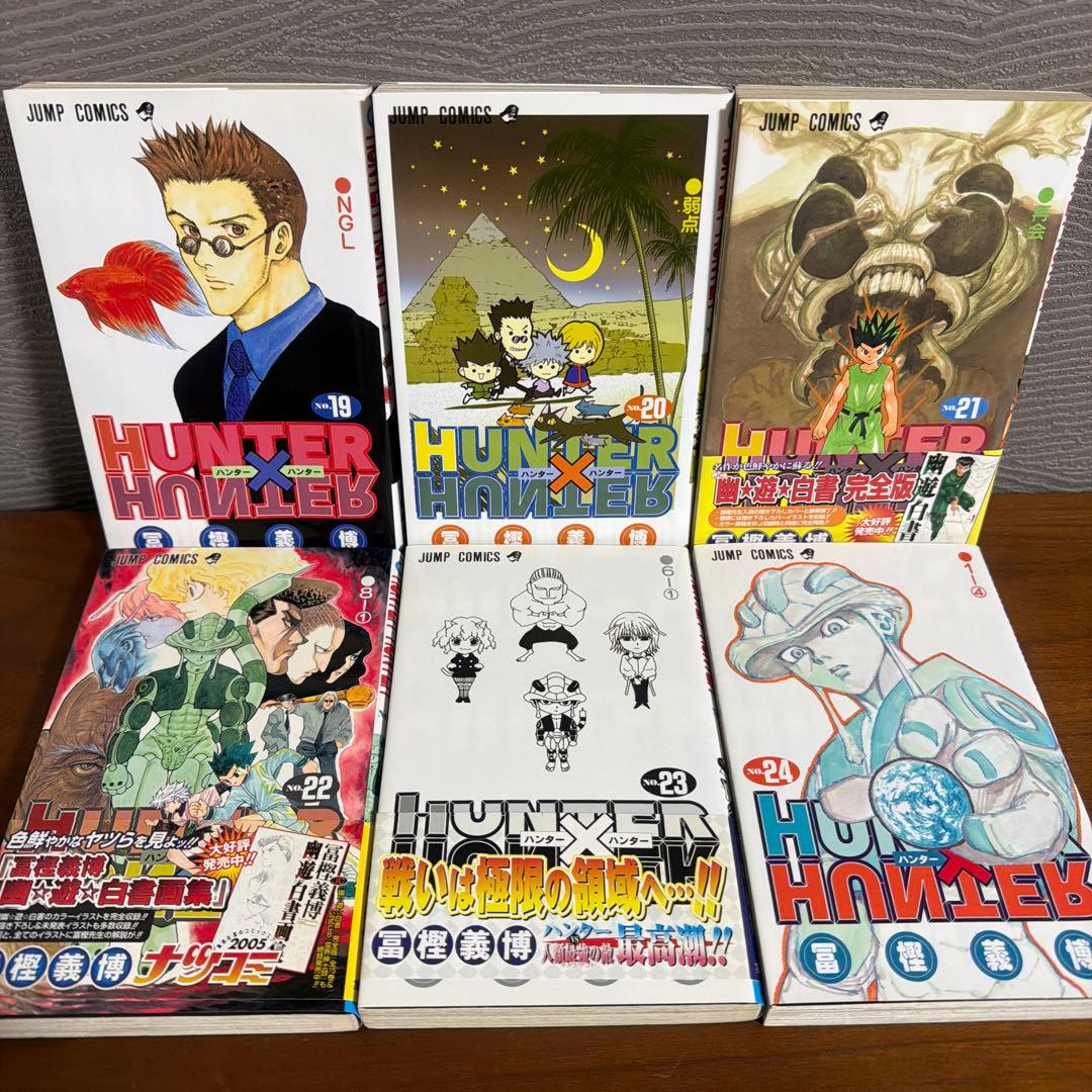 HUNTER×HUNTER 1〜37巻セット