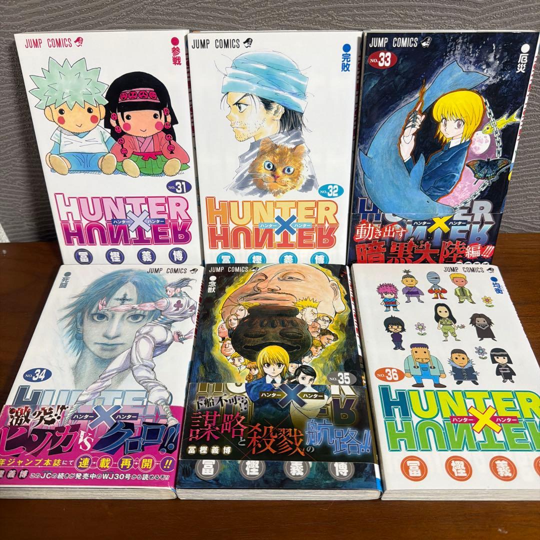 HUNTER×HUNTER 1〜37巻セット