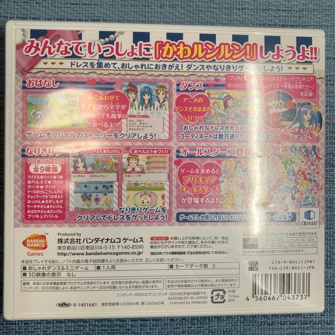 3DS プリキュア 4本