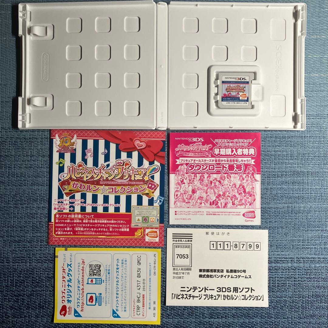 3DS プリキュア 4本