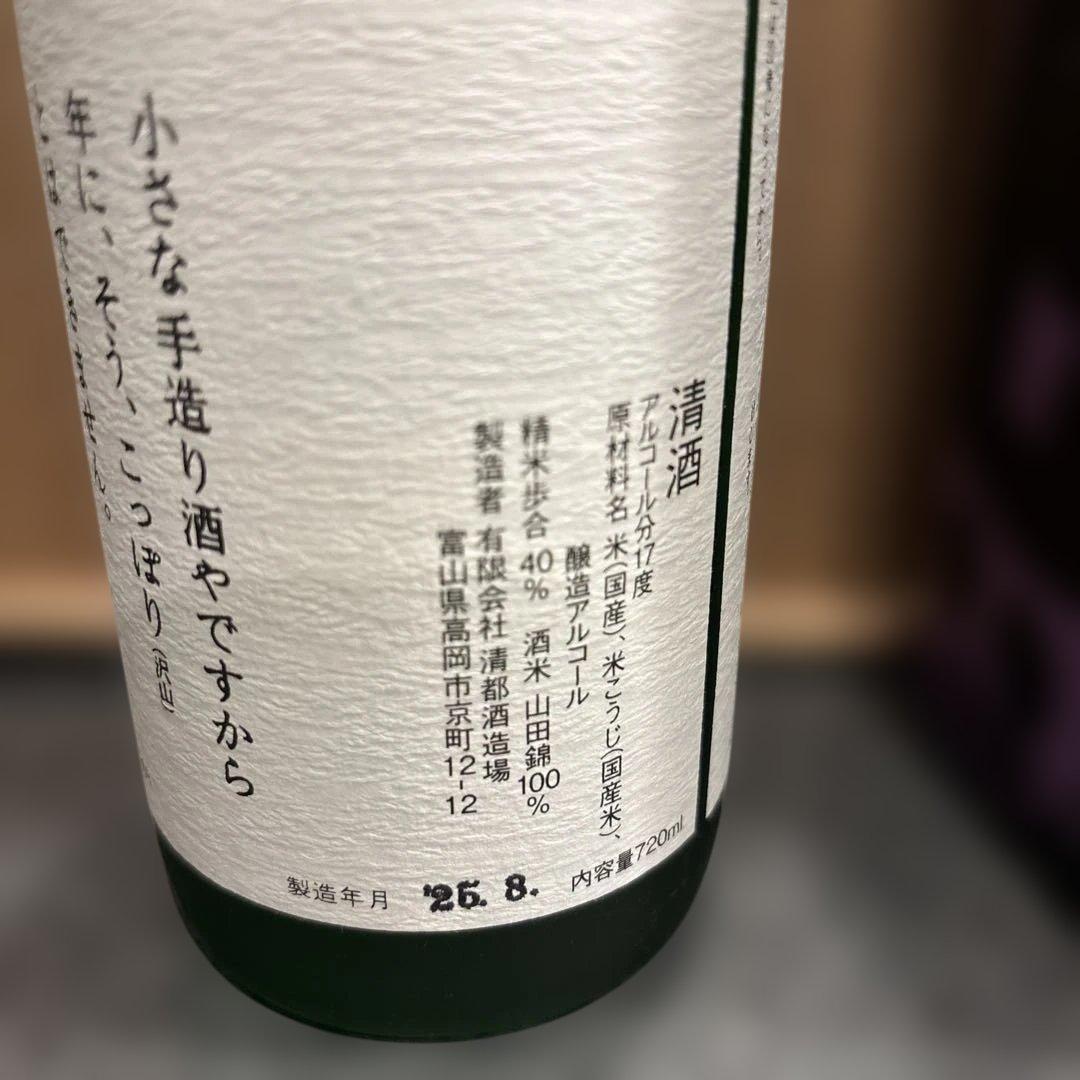 勝駒 大吟醸 720ml
