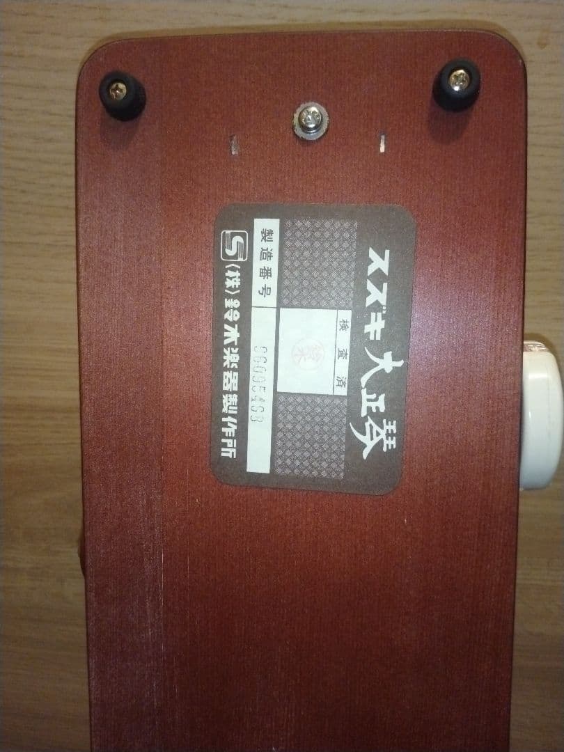 【極美品】大正琴　スズキ　特松 SUZUKI 特製 松　譜面代付
