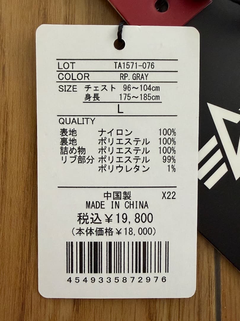 新品同様アルファインダストリーズ フーデッド リブジャケットTA1571-076