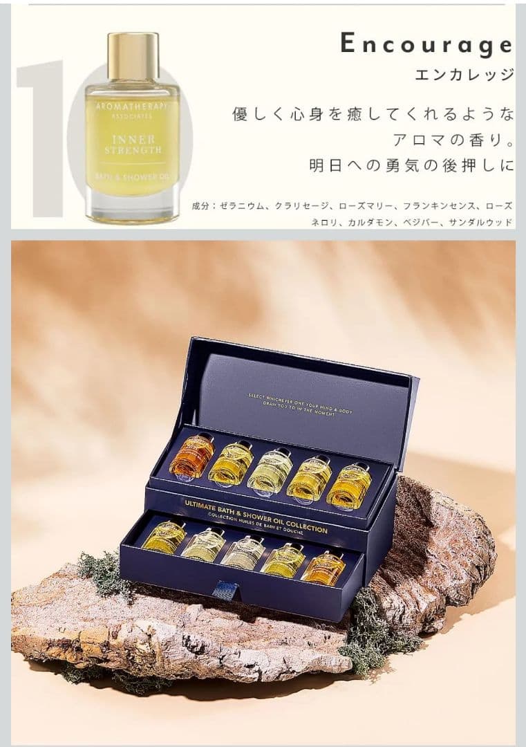 アロマセラピーアソシエイツ | アルティメットウェルビーイングN 9ml×10