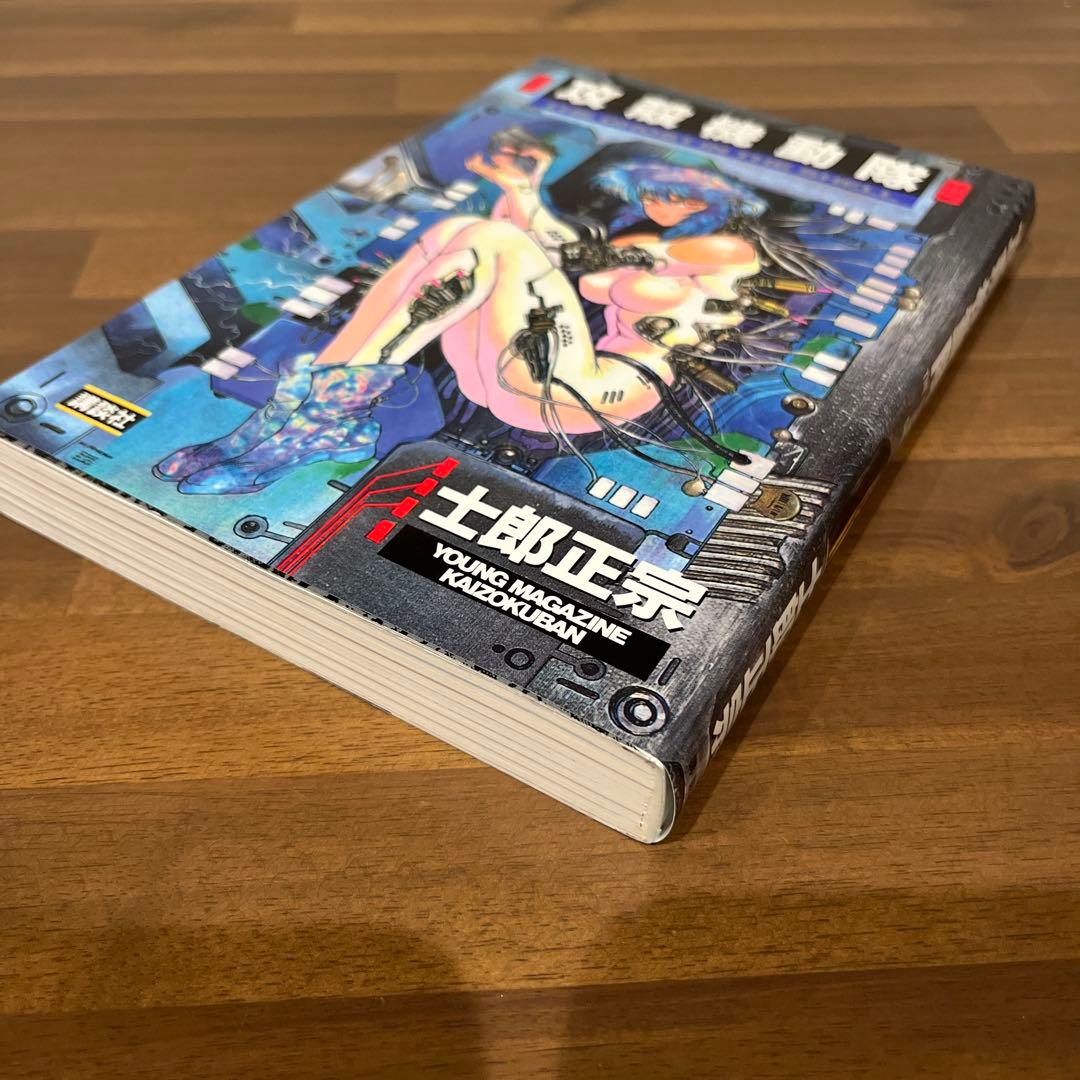 攻殻機動隊 全巻　3冊セット 士郎正宗 CD-ROM付き 講談社