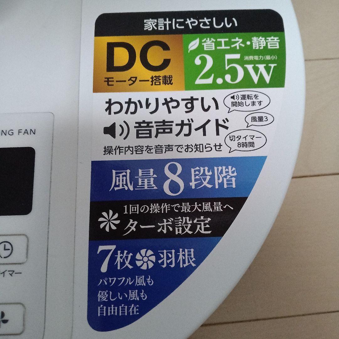 Brissa DC扇風機 温度センサー付き　BFDU707WH 3D首振り