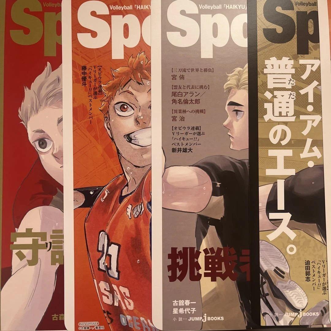 【新品】ハイキュー ショーセツバン 全巻sportiva 特典ビジュアルボード付