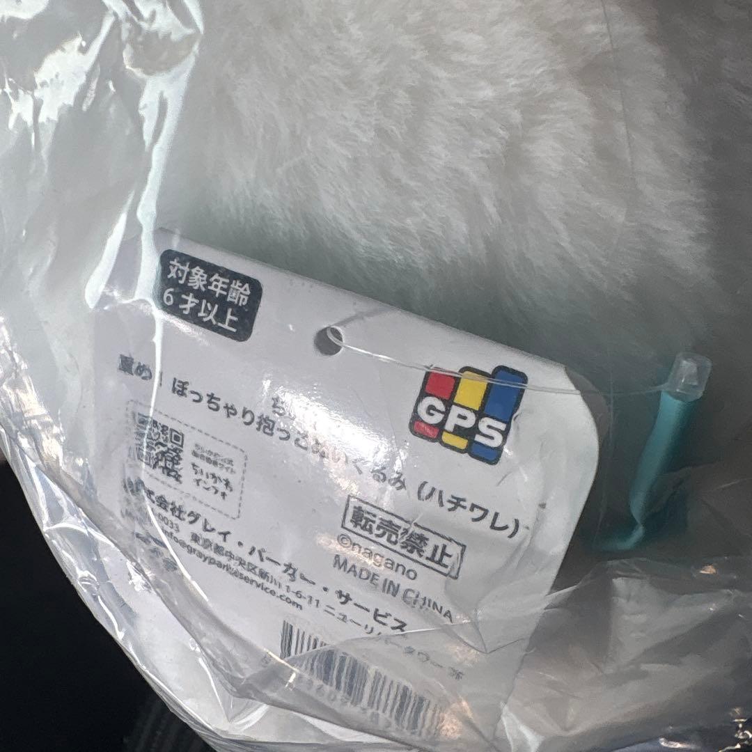 ちいかわ 重め！ぼっちゃり抱っこぬいぐるみ　ハチワレ