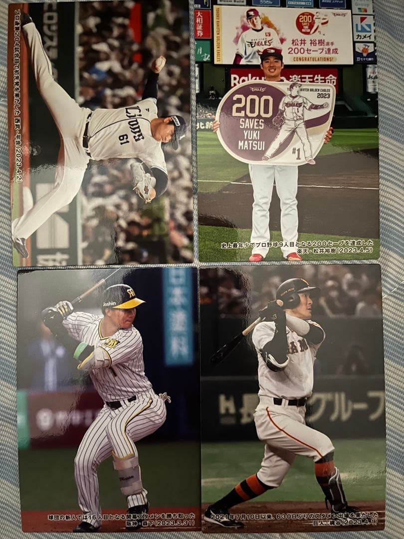 プロ野球チップスカード 2023 第2弾 コンプ (サイン無し)