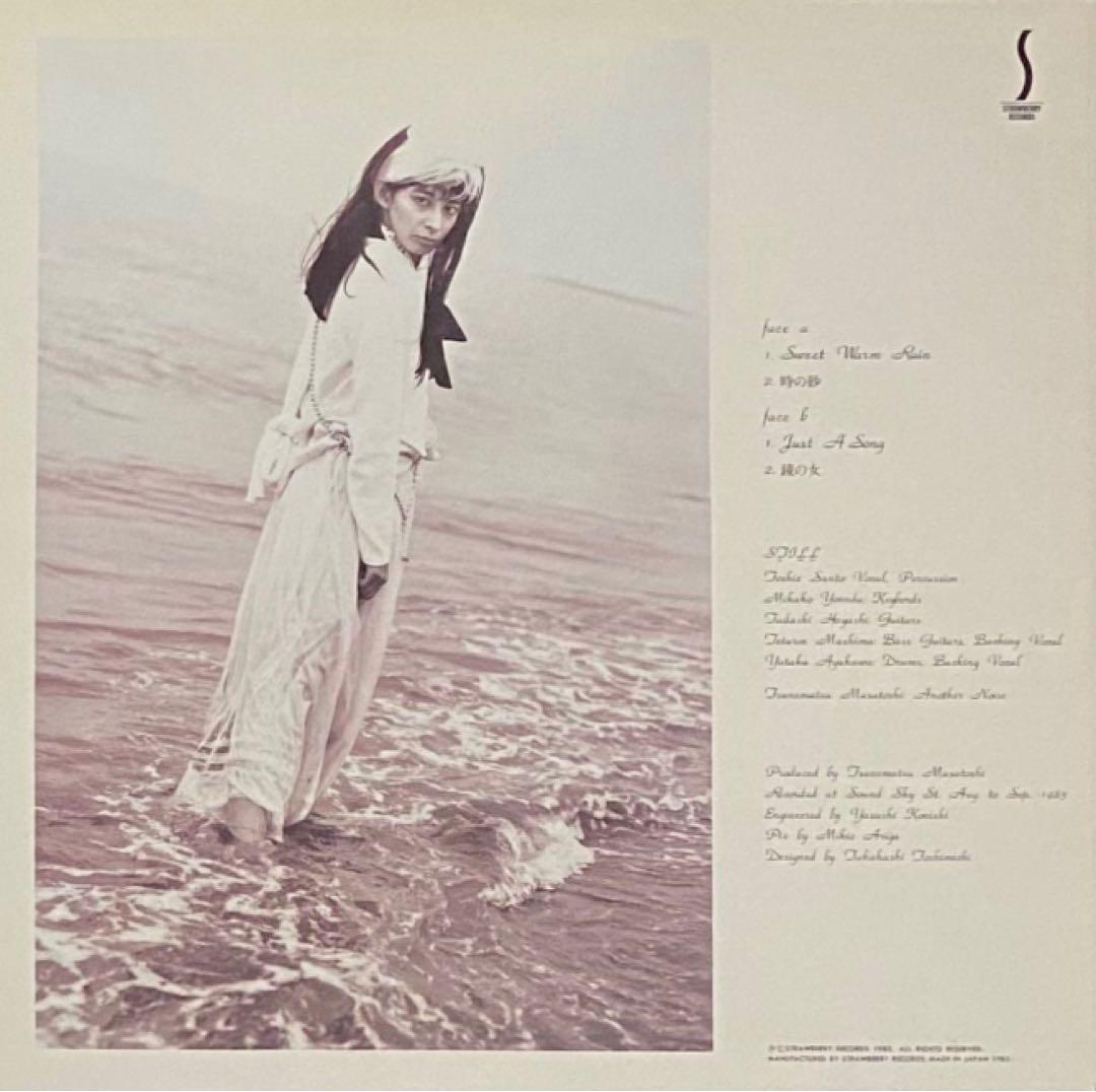 Still -Pale Face LP＋Flexi SBL-1002恒松正敏