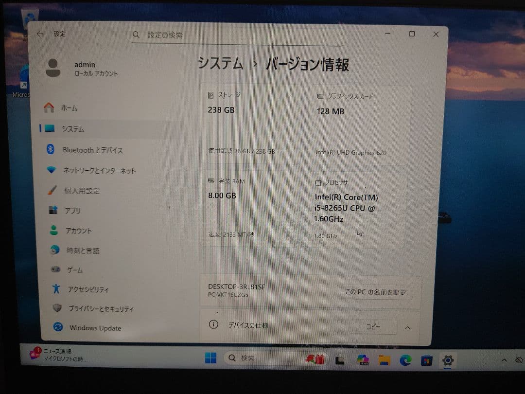 NECノートPC 8世代 VKT16GZG5