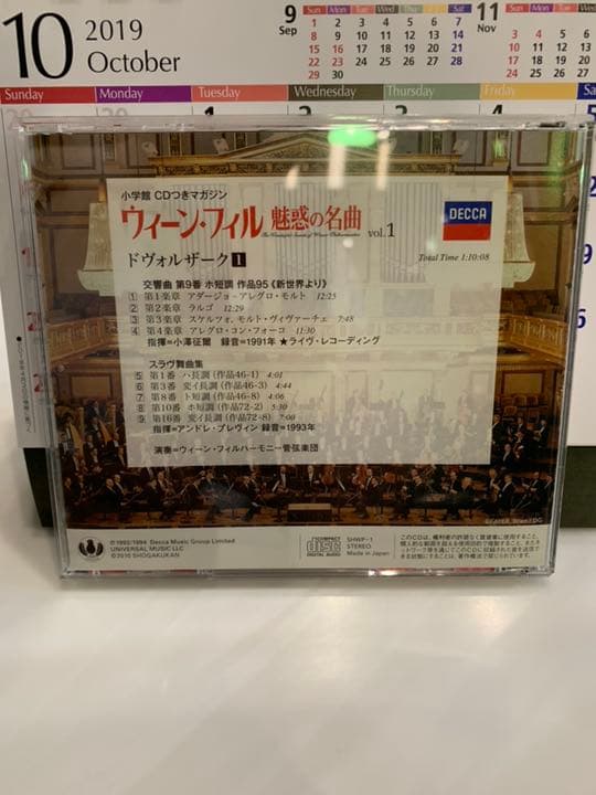 ウイーン フィル 魅惑の名曲 VOL1 小澤征爾