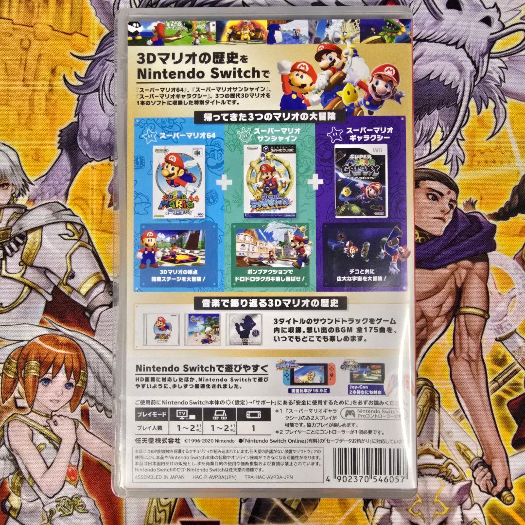 任天堂Switch　SUPER MARIO 3D COLLECTION