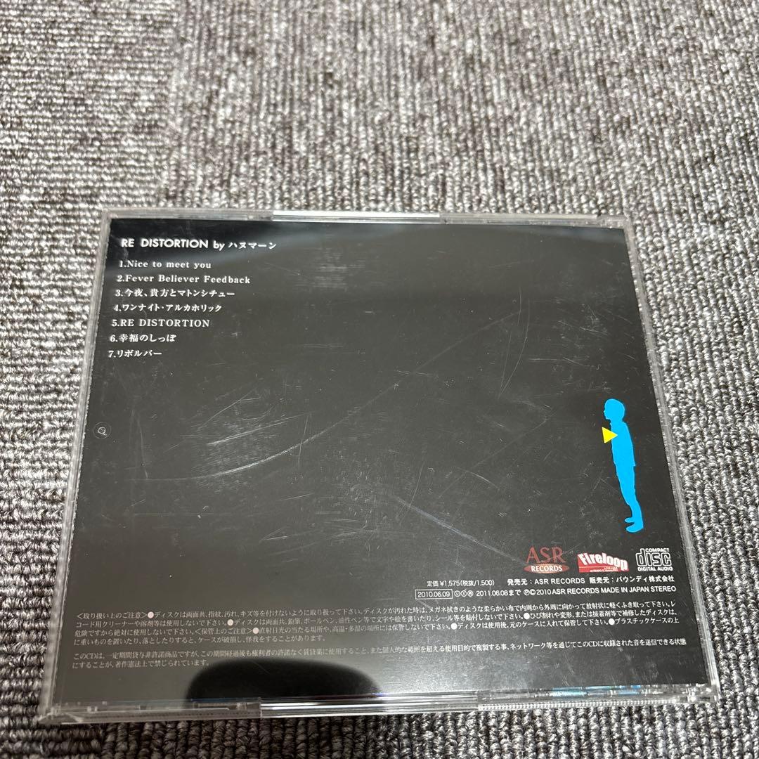 ハヌマーン　RE DISTORTION