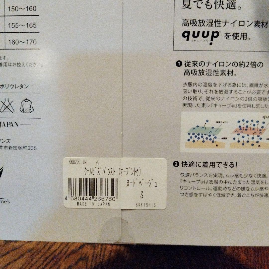 グラントイーワンズ　クールビズパンティストッキング　オープントゥ　ヌードベージュ