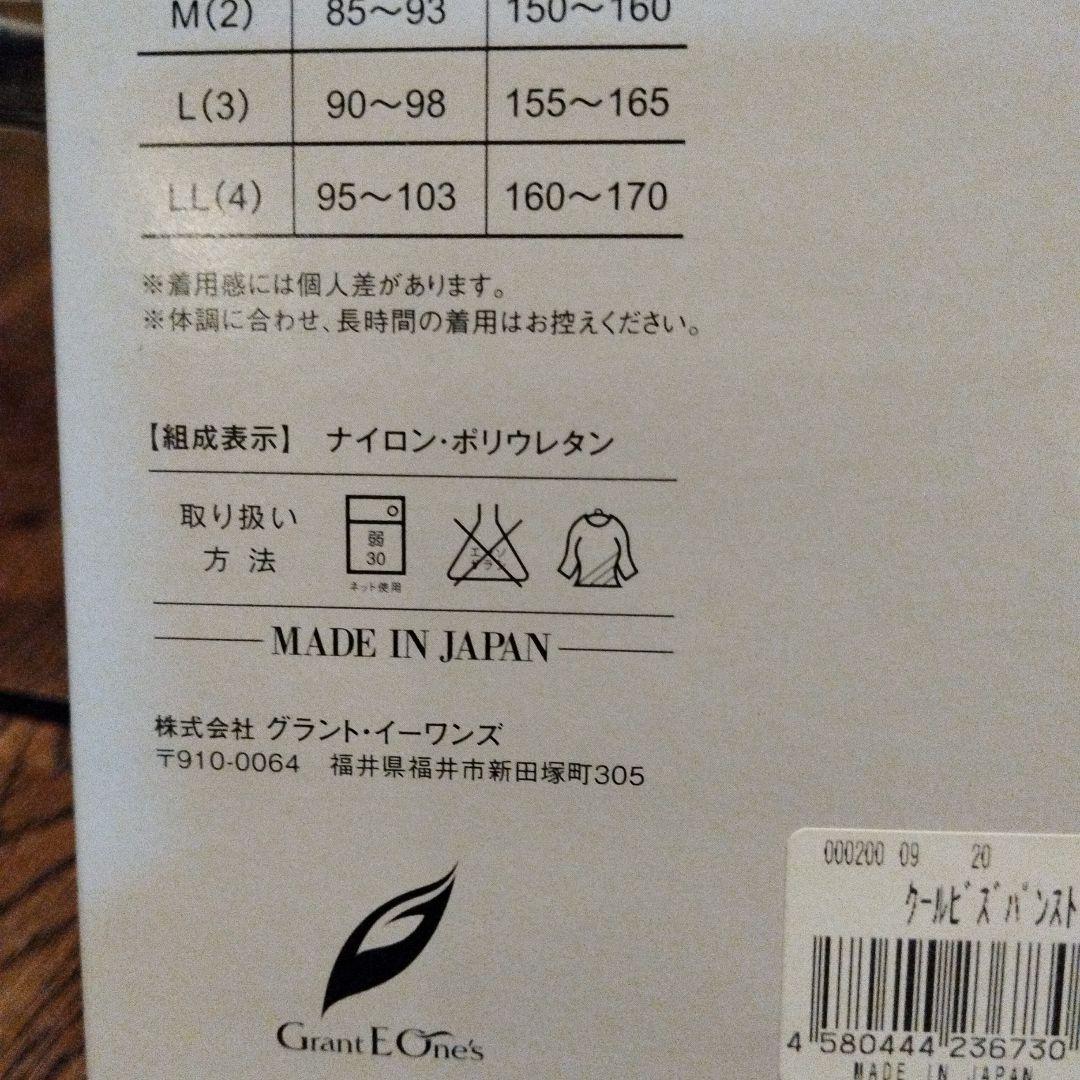 グラントイーワンズ　クールビズパンティストッキング　オープントゥ　ヌードベージュ