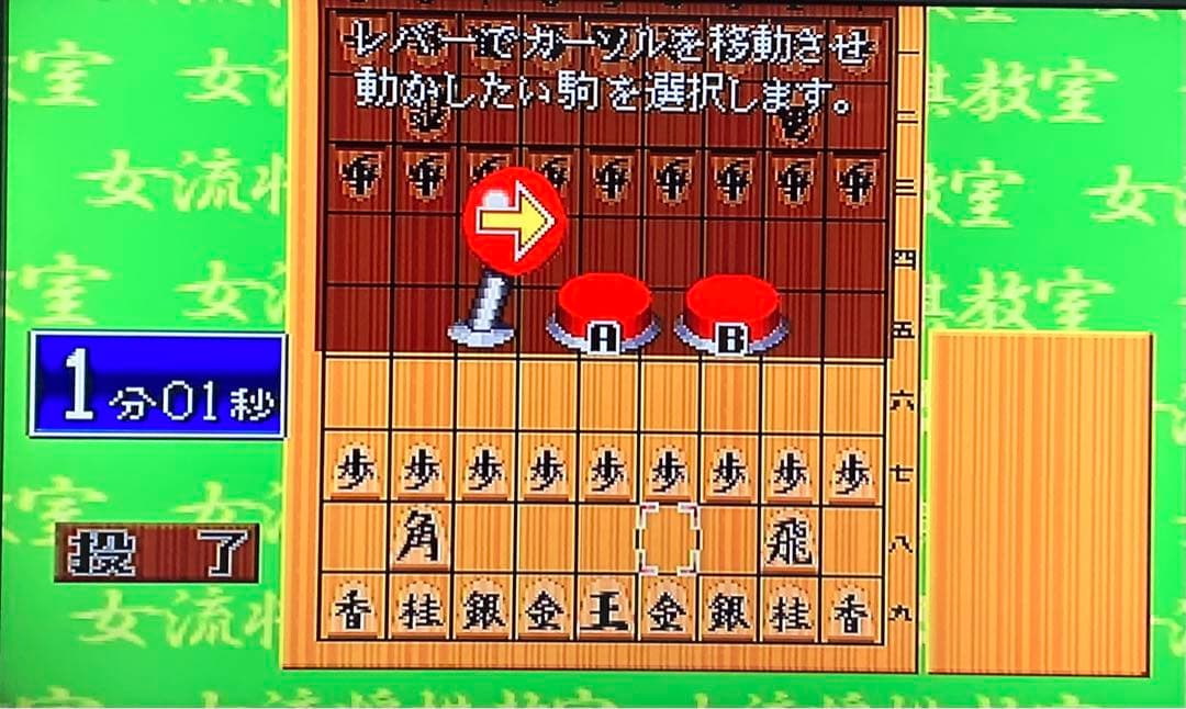 清水市代女流四冠王監修女流将棋教室 アーケード ゲームセンター 基板 ROM