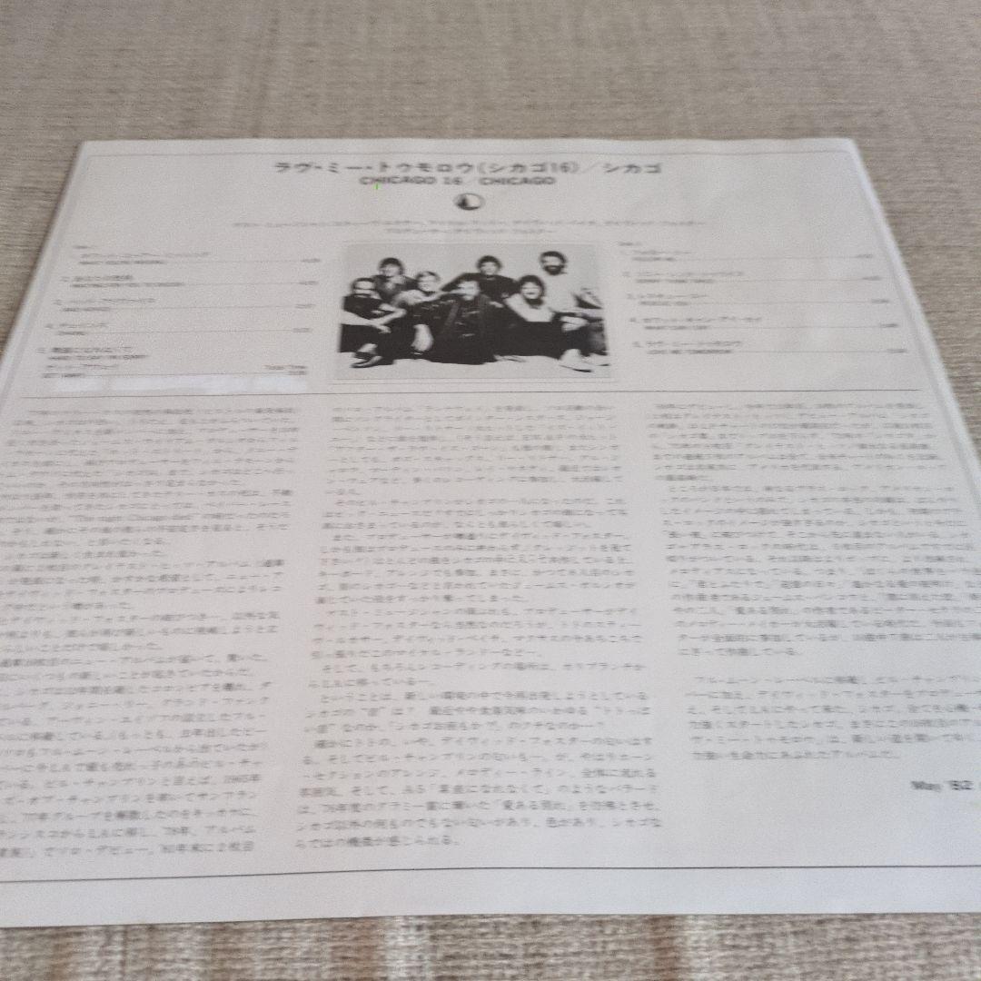 Chicago レコード５枚セット 帯付き