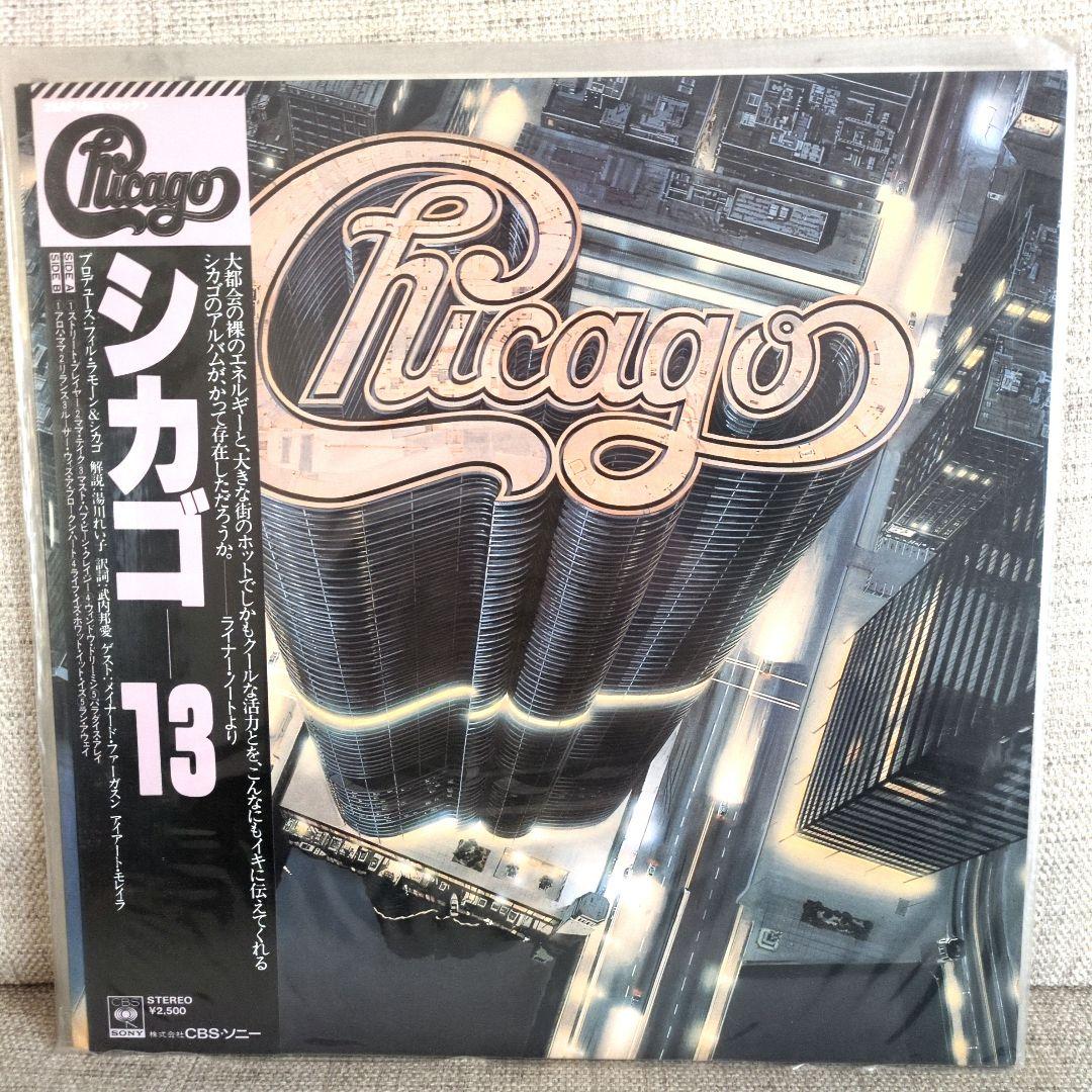Chicago レコード５枚セット 帯付き