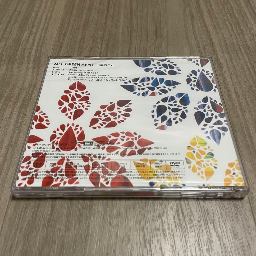 ミセス 僕のこと 初回限定盤