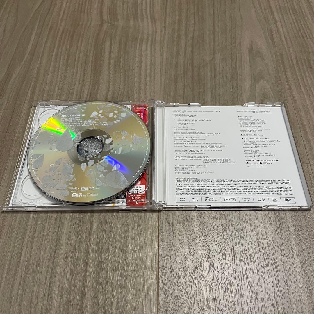 ミセス 僕のこと 初回限定盤