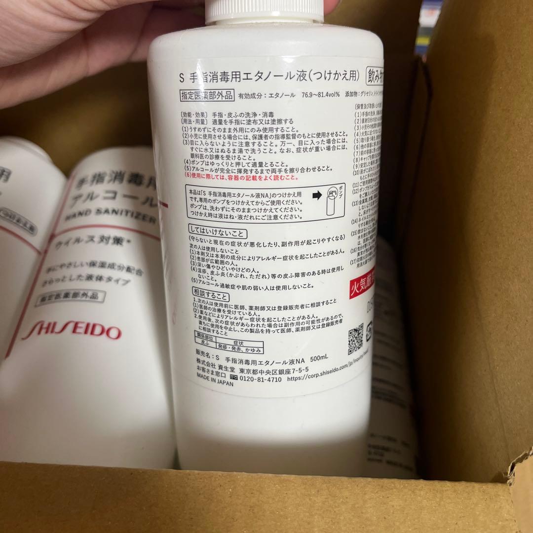 【6本】資生堂 手指消毒用アルコール 500ml ウイルス対策消毒液