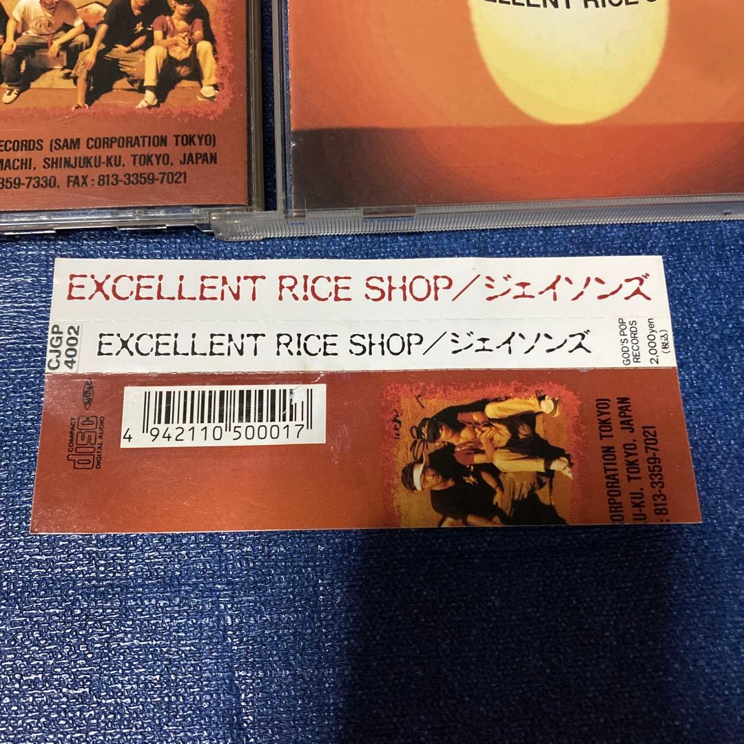 ジェイソンズ Excellent Rice Shop ミクスチャー　　帯付きCD