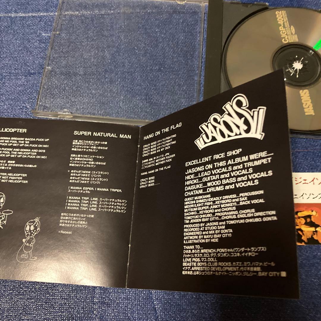 ジェイソンズ Excellent Rice Shop ミクスチャー　　帯付きCD
