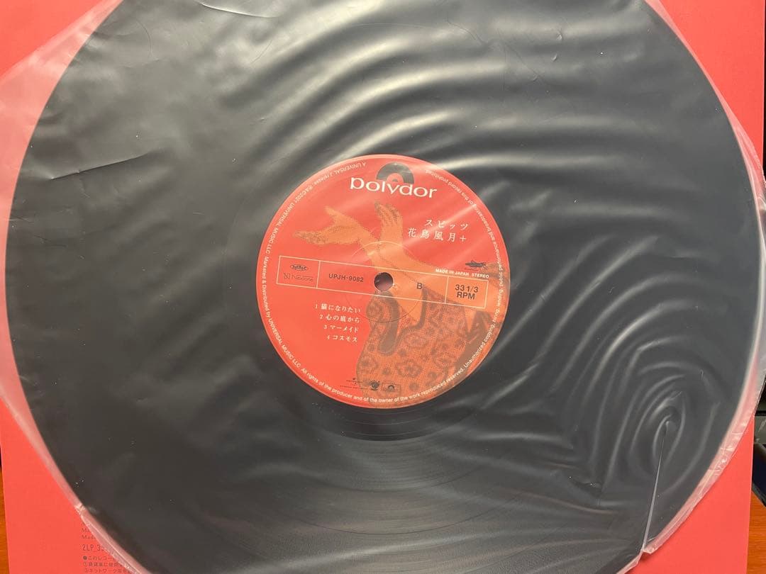 スピッツ SPITZ 花鳥風月 アナログレコード LP盤