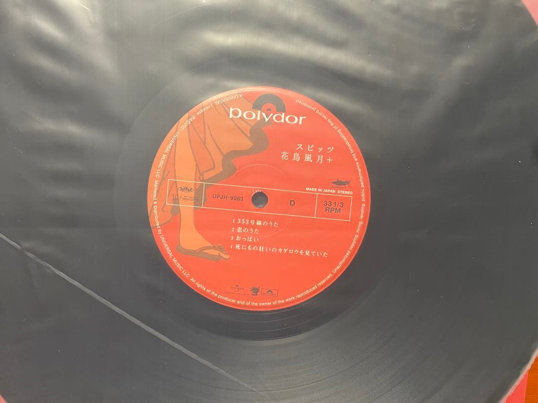 スピッツ SPITZ 花鳥風月 アナログレコード LP盤