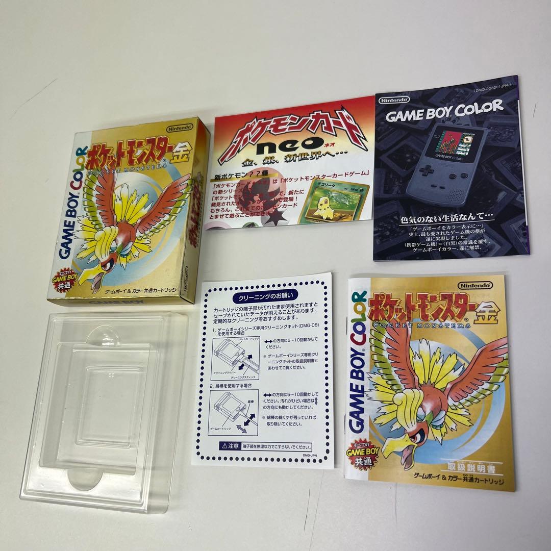 【値下げ】美品ポケットモンスター金　ゲームボーイカラー　空箱のみ